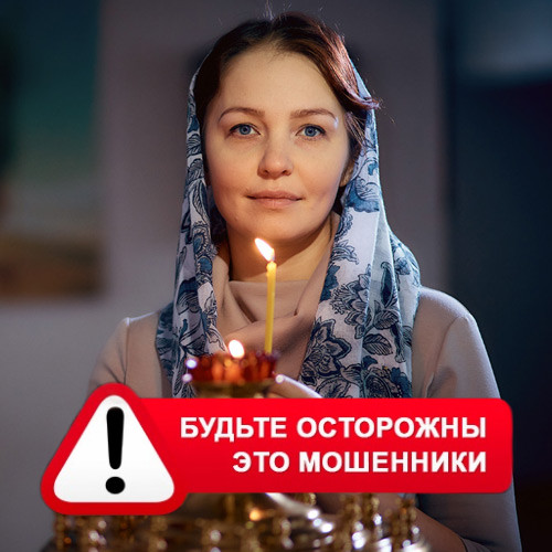 Мария Степановна @MariaGadalka в Шацке – это мошенники